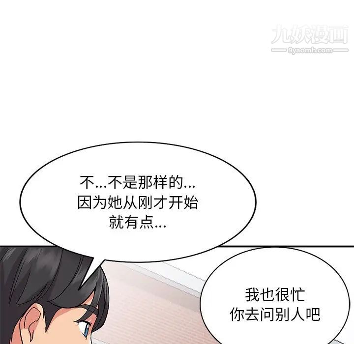 姐姐的秘密第37话