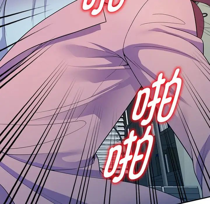 别叫我老师第17话