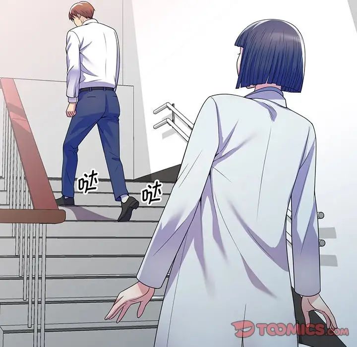 别叫我老师第17话