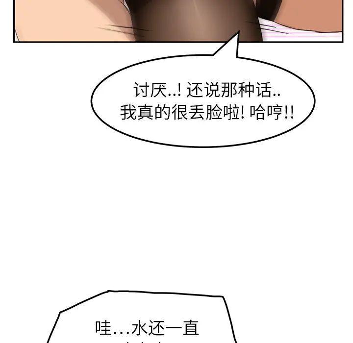 继母第15话