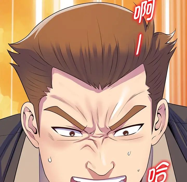 别叫我老师第17话