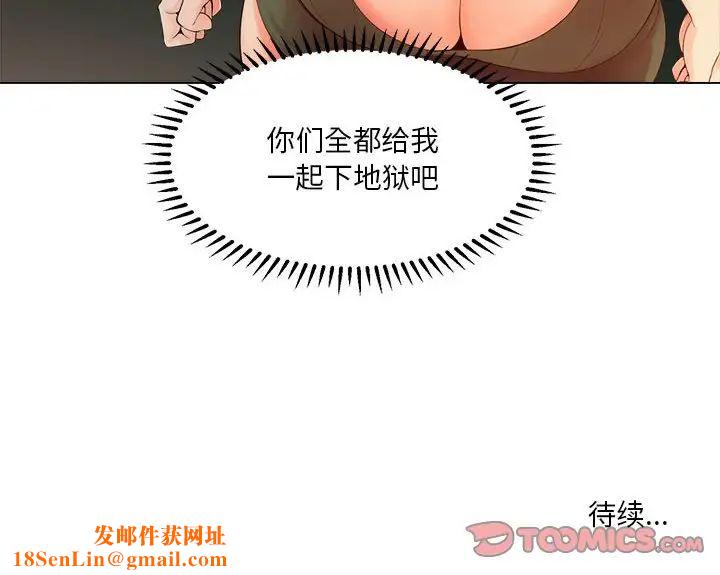 女人的战争第22话