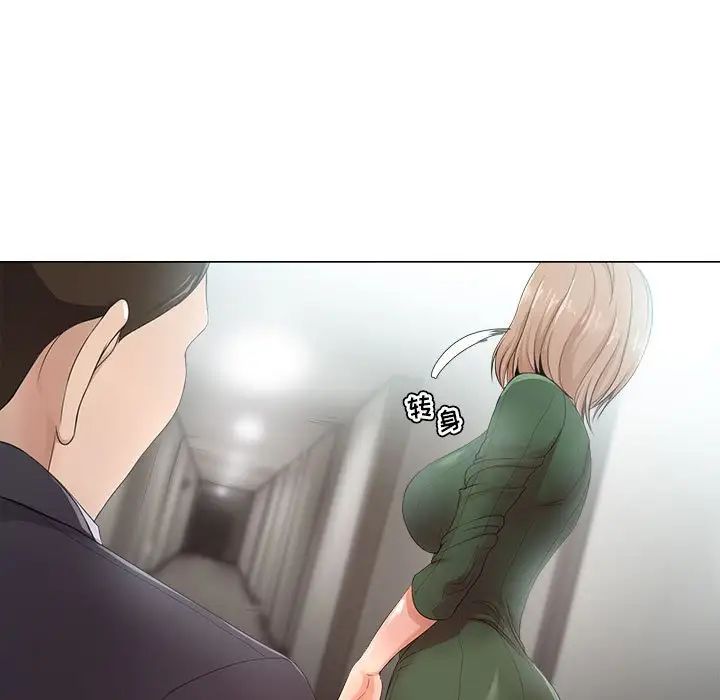 女人的战争第23话