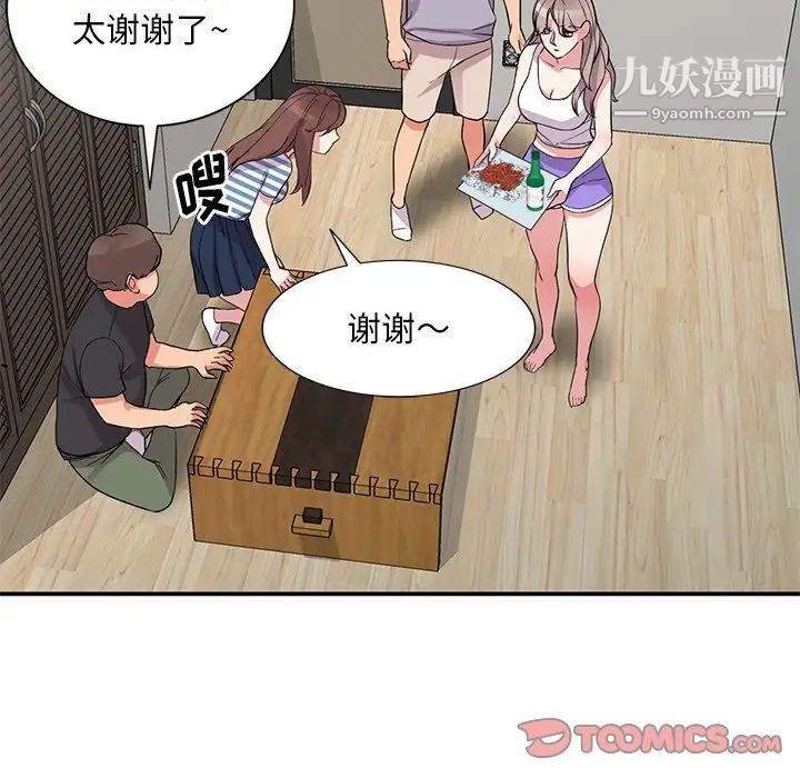 姐姐的秘密第37话