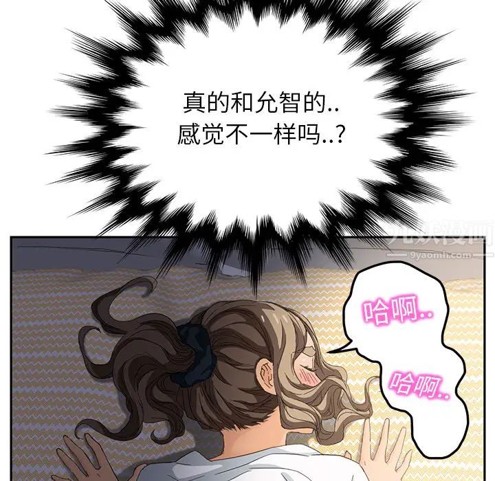继母第15话