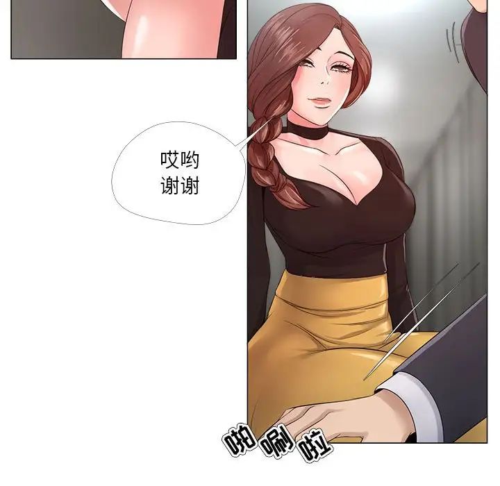 女人的战争第23话