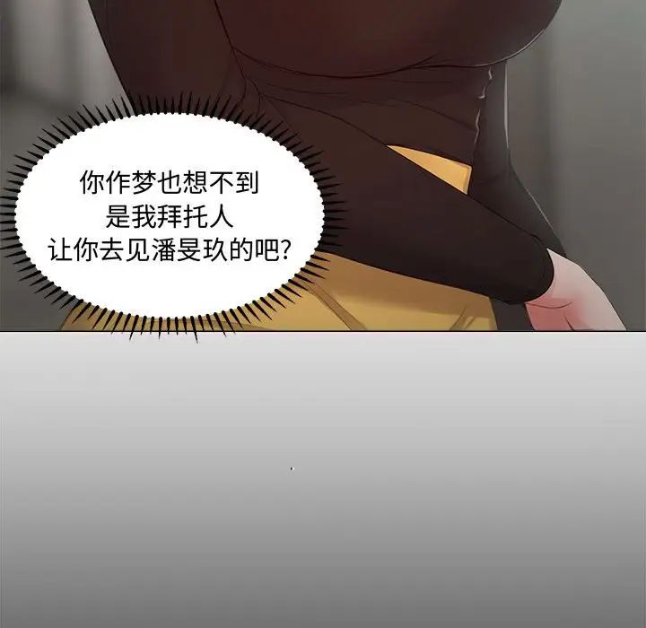 女人的战争第23话