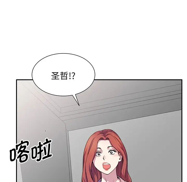 别叫我老师第17话