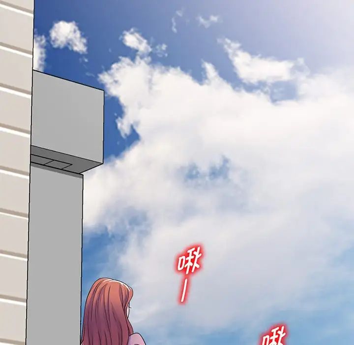 别叫我老师第17话