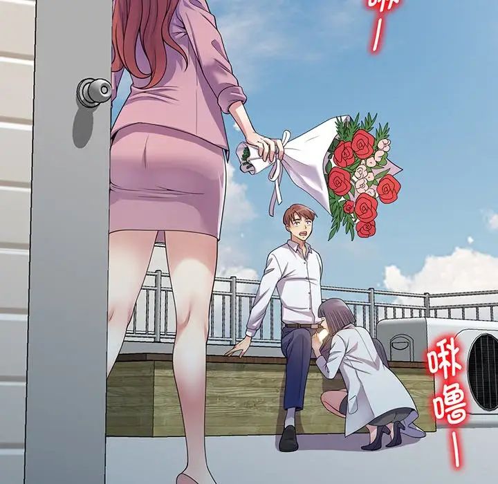 别叫我老师第17话