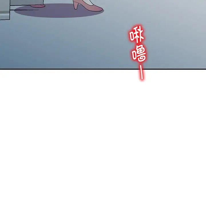 别叫我老师第17话