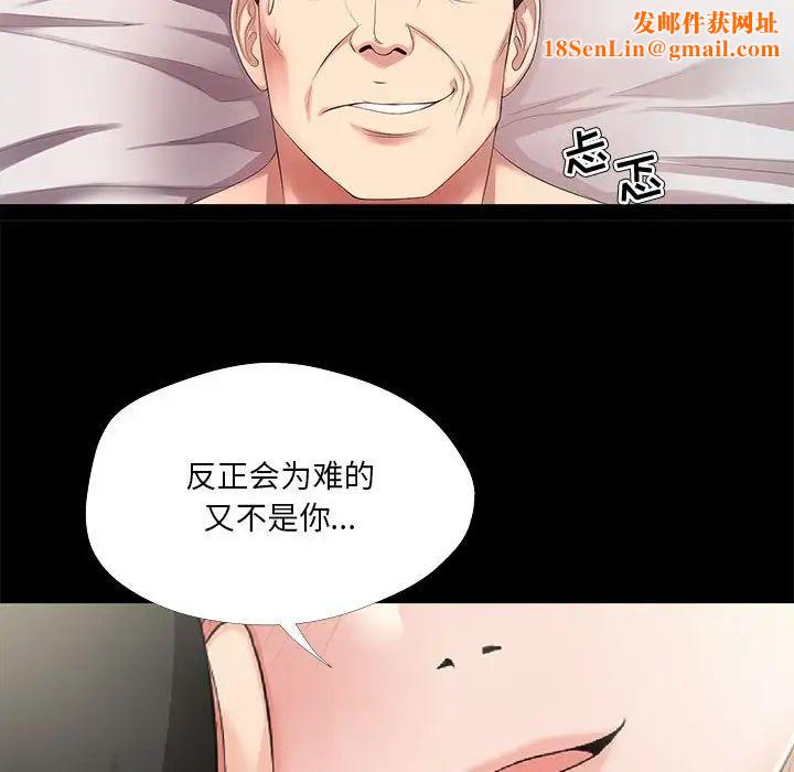 女人的战争第23话