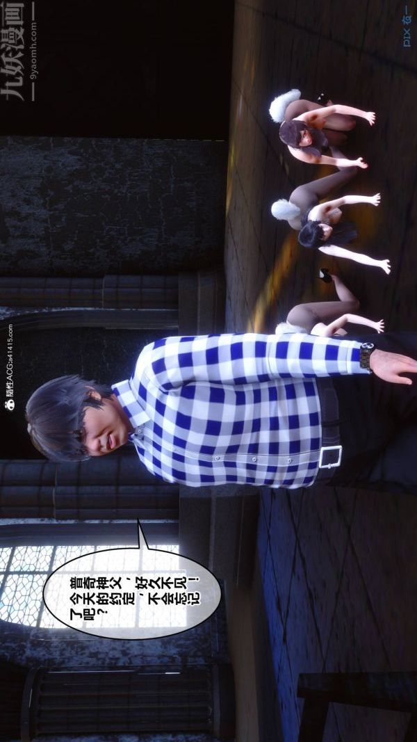 [3D]秘密第47章-01话