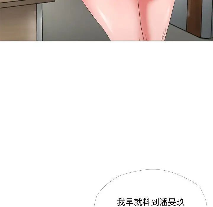 女人的战争第23话