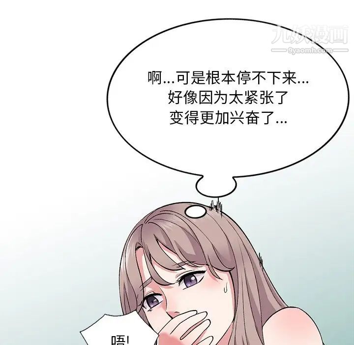 姐姐的秘密第38话