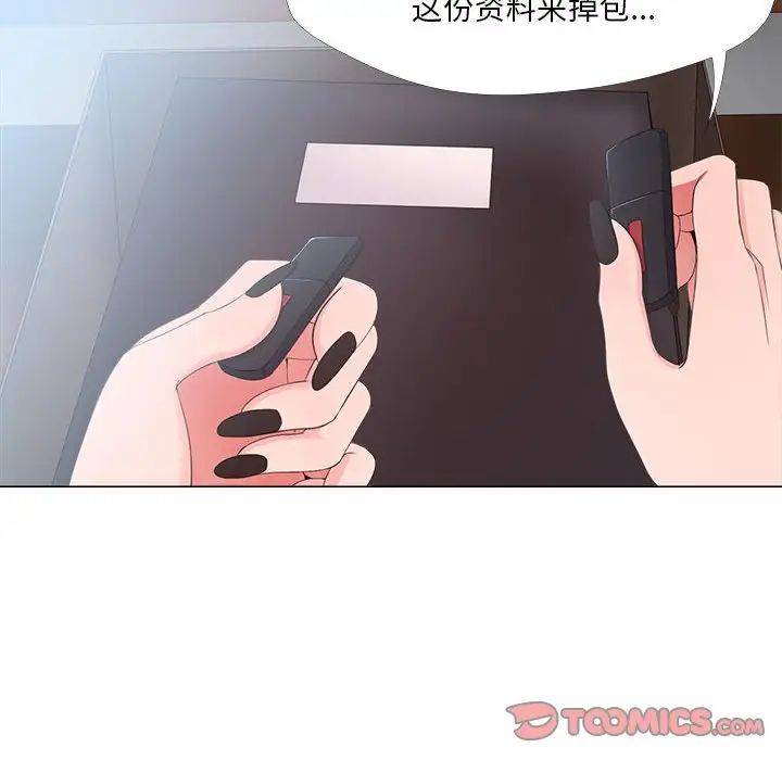 女人的战争第23话