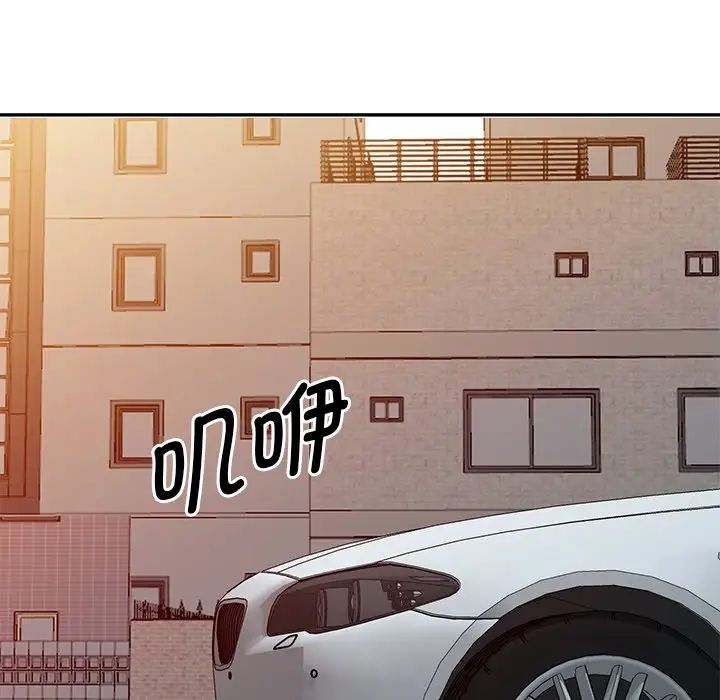 别叫我老师第18话