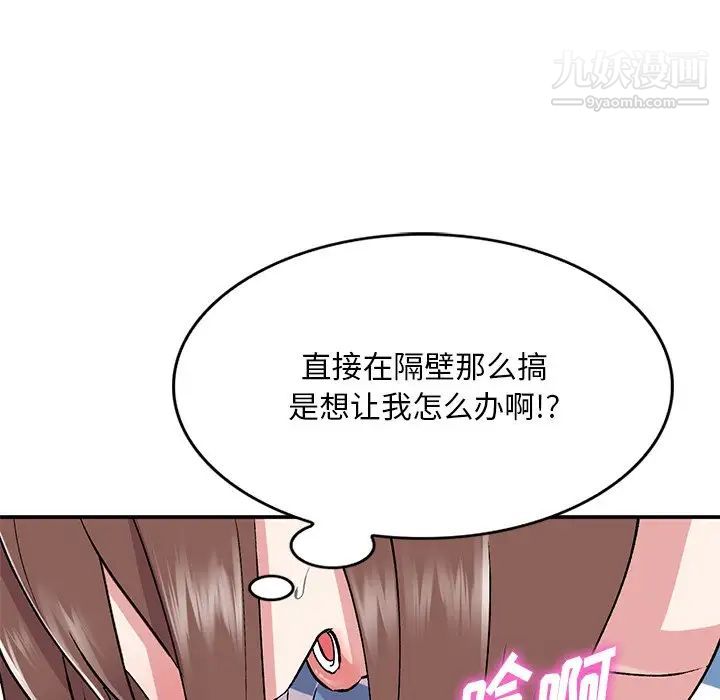 姐姐的秘密第38话