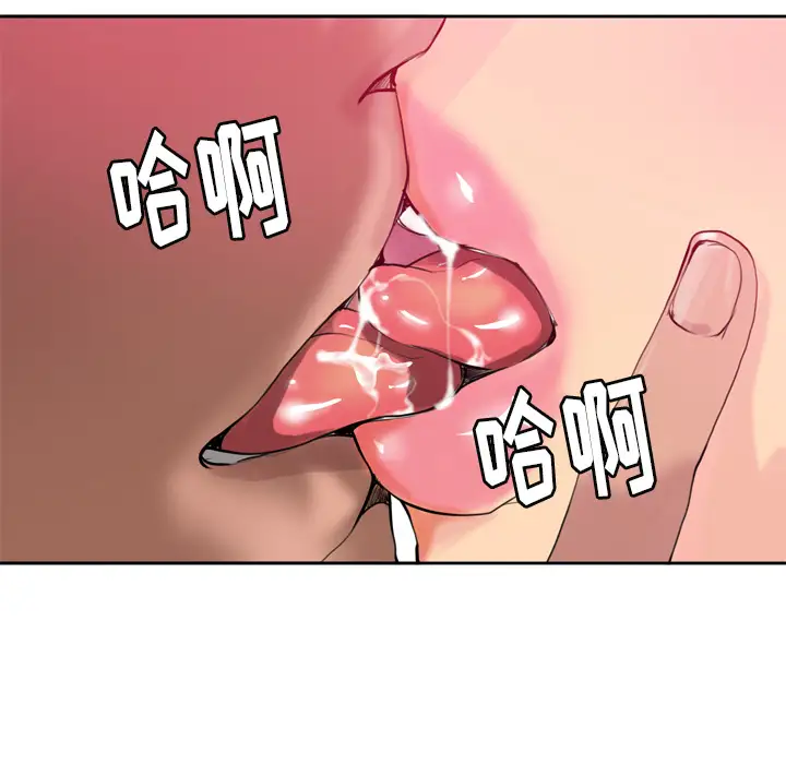 欲望人妻第3话