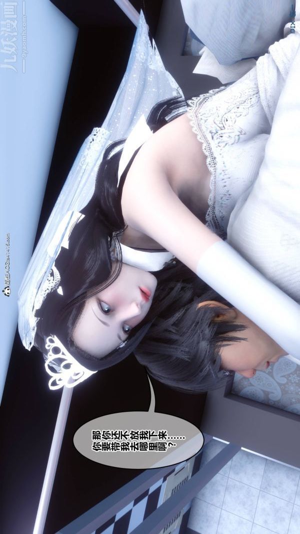 [3D]秘密第47章-01话