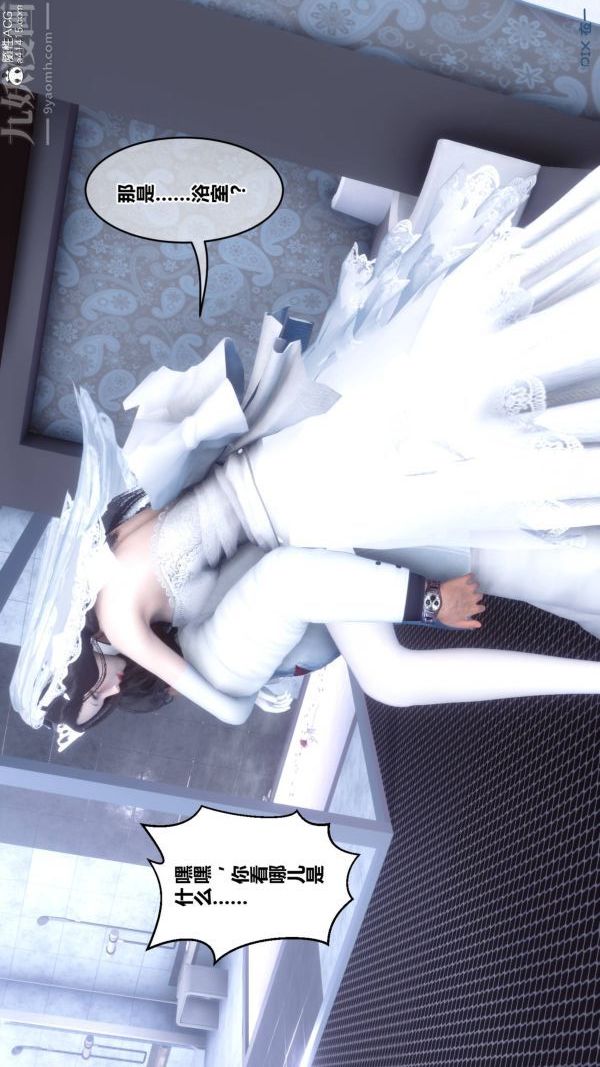 [3D]秘密第47章-01话