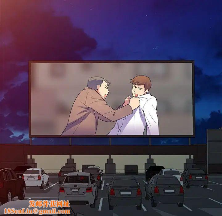 别叫我老师第18话