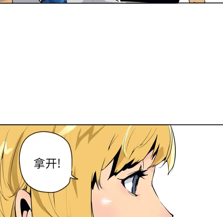 欲望人妻第3话