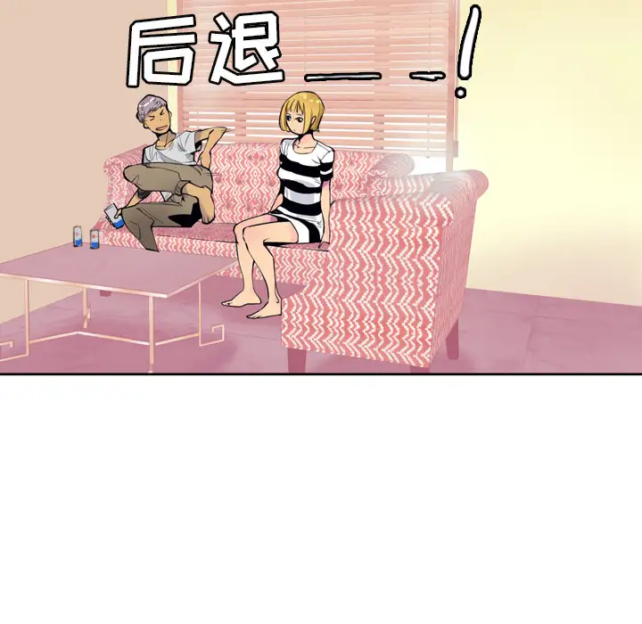 欲望人妻第3话