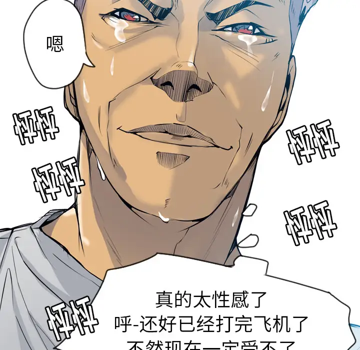 欲望人妻第3话