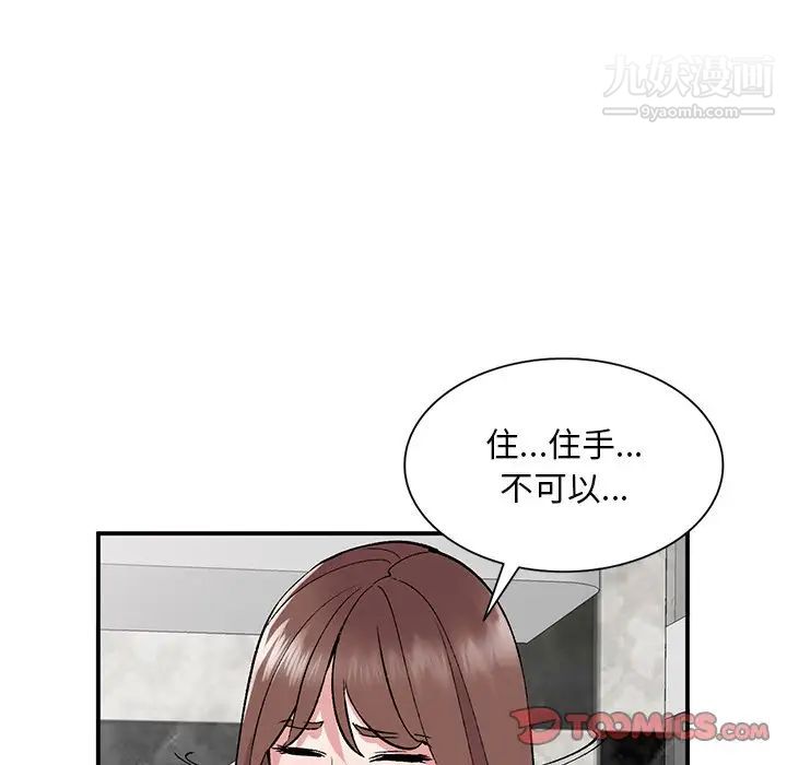 姐姐的秘密第38话