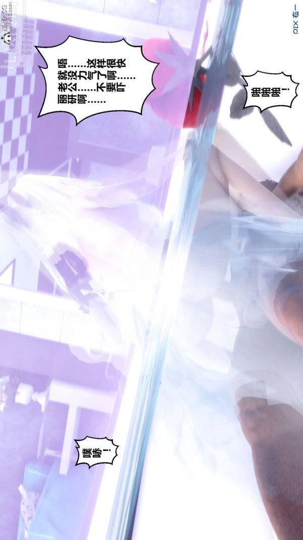 [3D]秘密第47章-02话