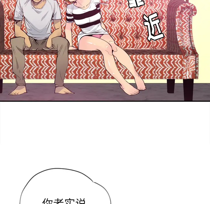 欲望人妻第3话