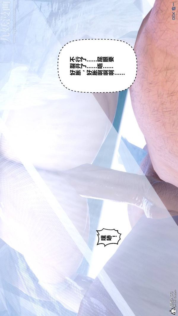 [3D]秘密第47章-02话