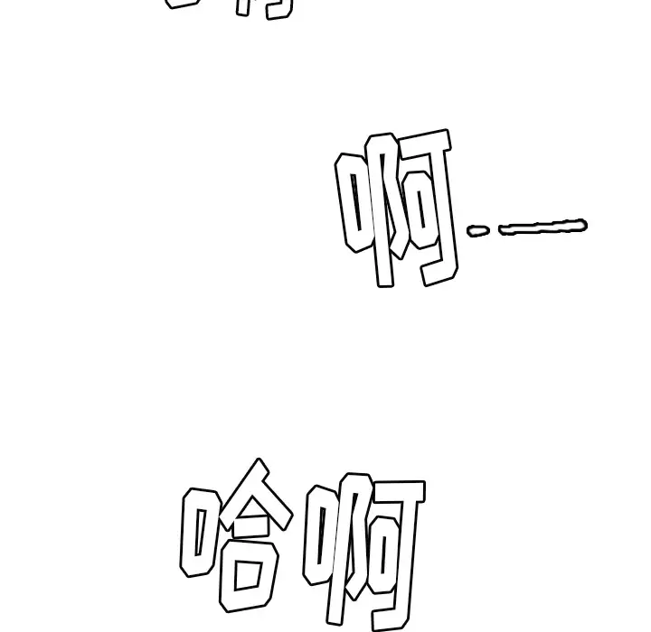 欲望人妻第3话