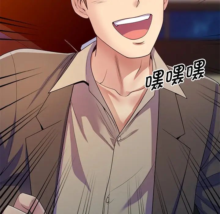 别叫我老师第18话