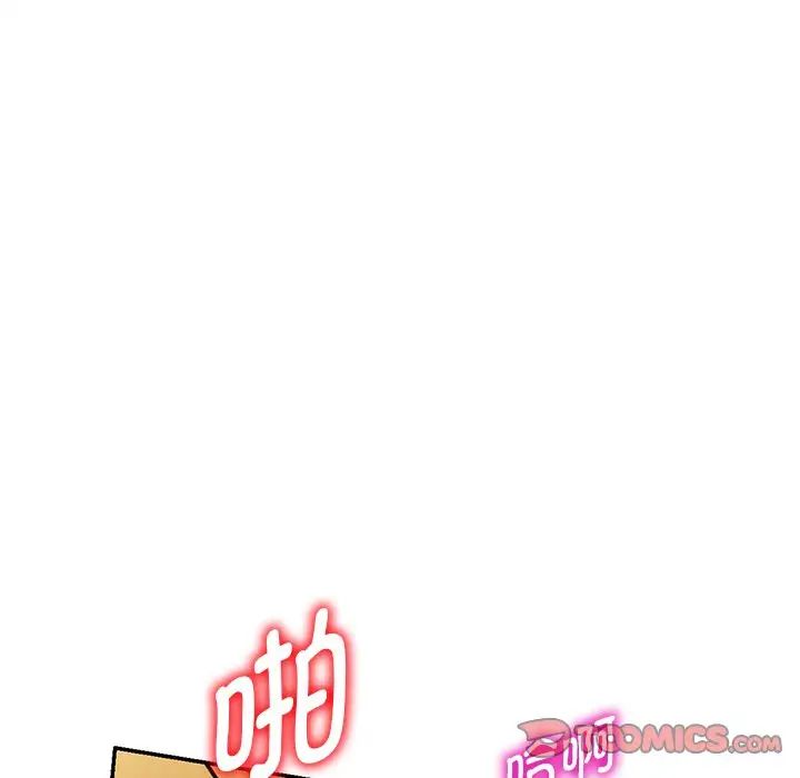 别叫我老师第18话