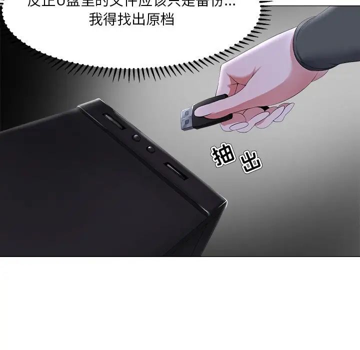 女人的战争第26话