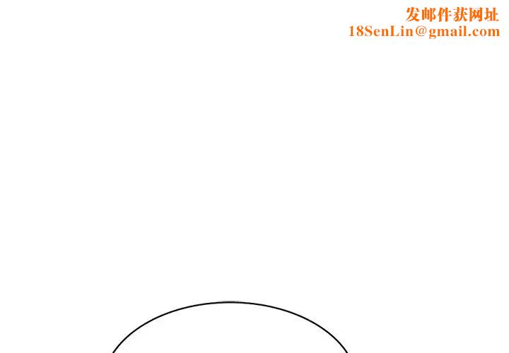 别叫我老师第19话