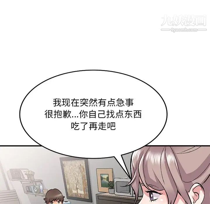 姐姐的秘密第39话
