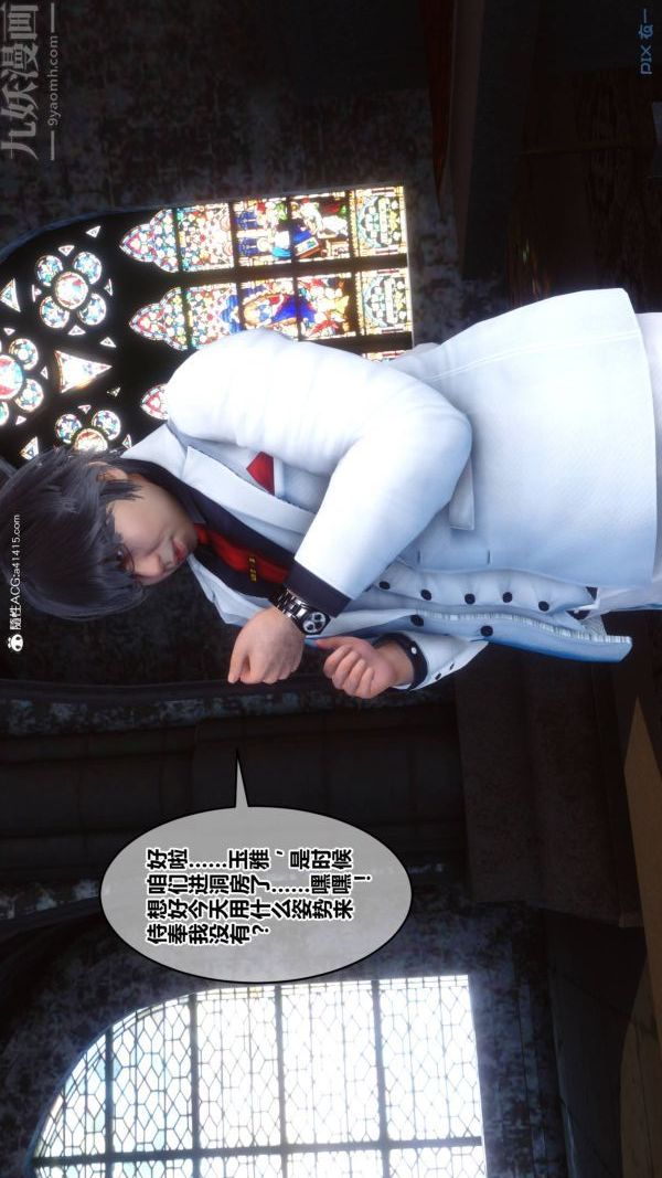 [3D]秘密第47章-02话