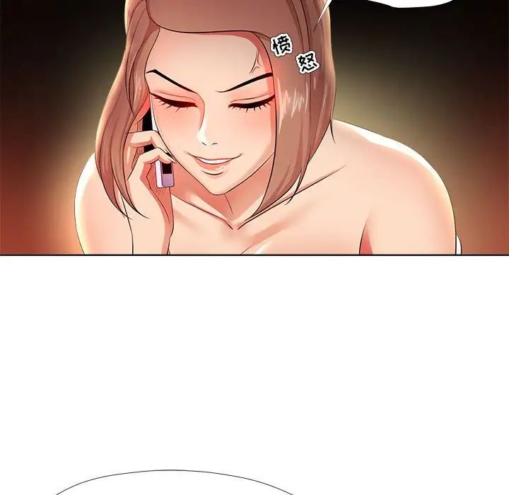 女人的战争第26话