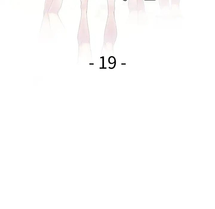 别叫我老师第19话