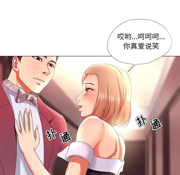 女人的战争第26话