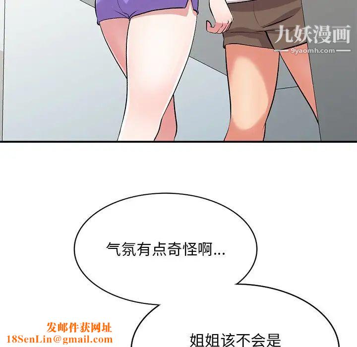 姐姐的秘密第39话