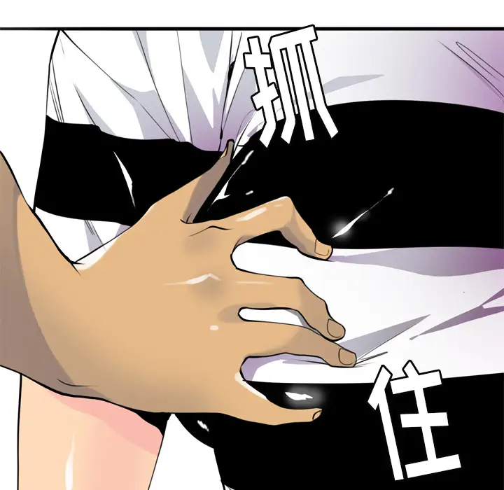 欲望人妻第3话