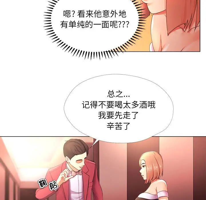 女人的战争第26话