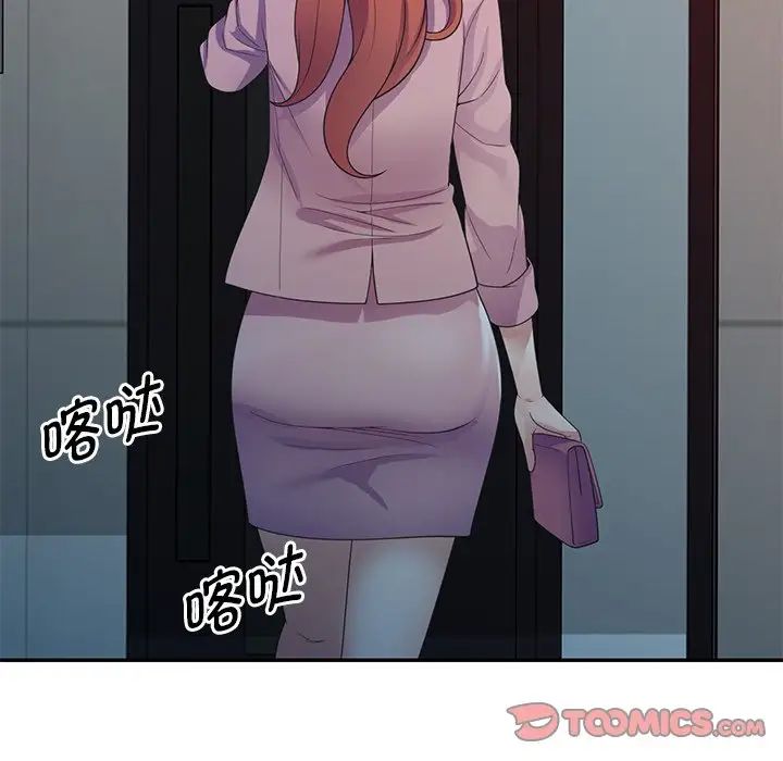 别叫我老师第19话