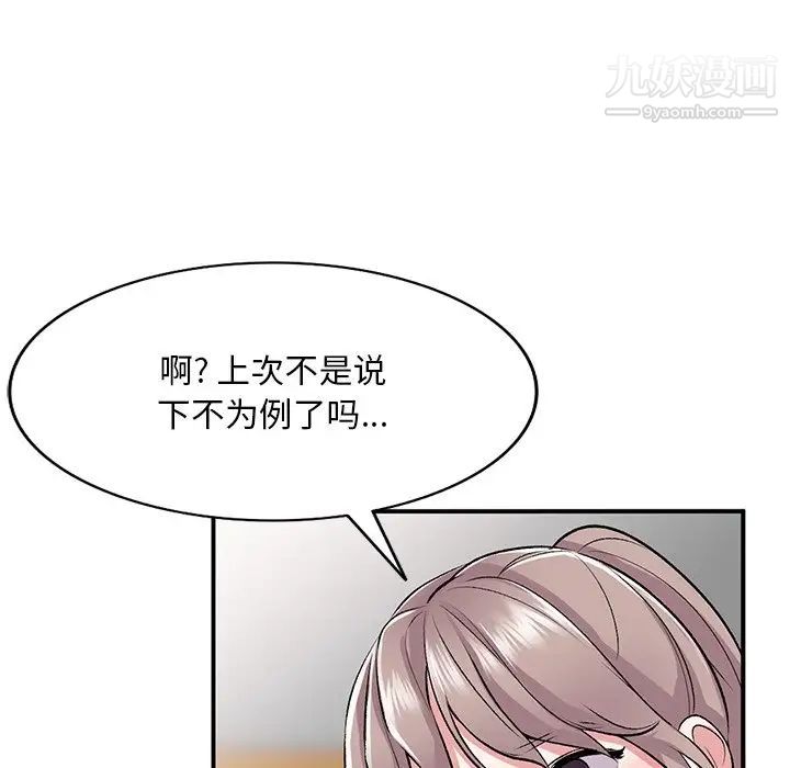 姐姐的秘密第39话