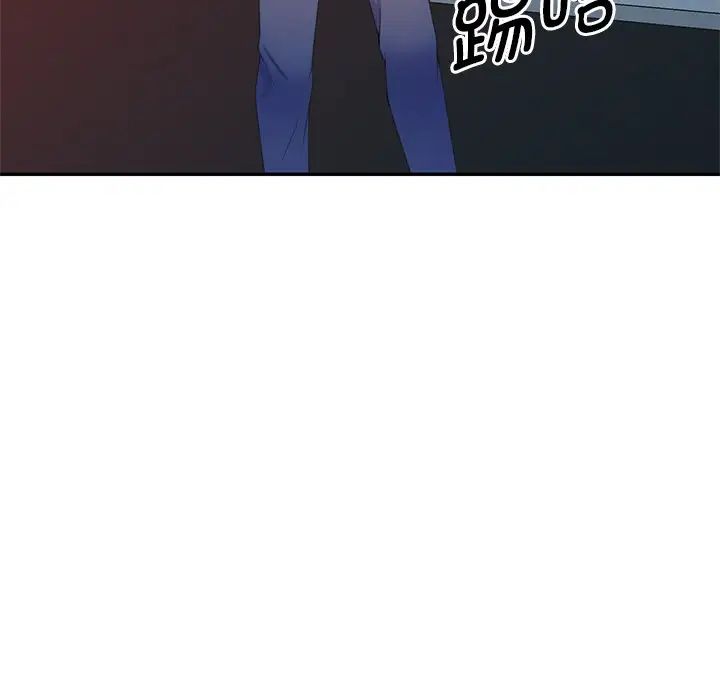 别叫我老师第19话