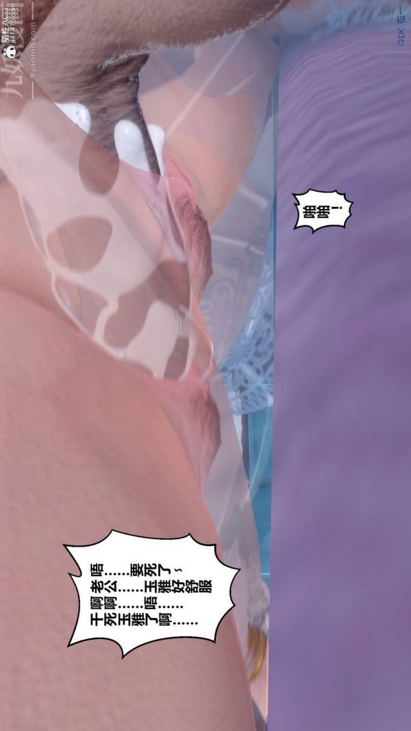 [3D]秘密第47章-03话